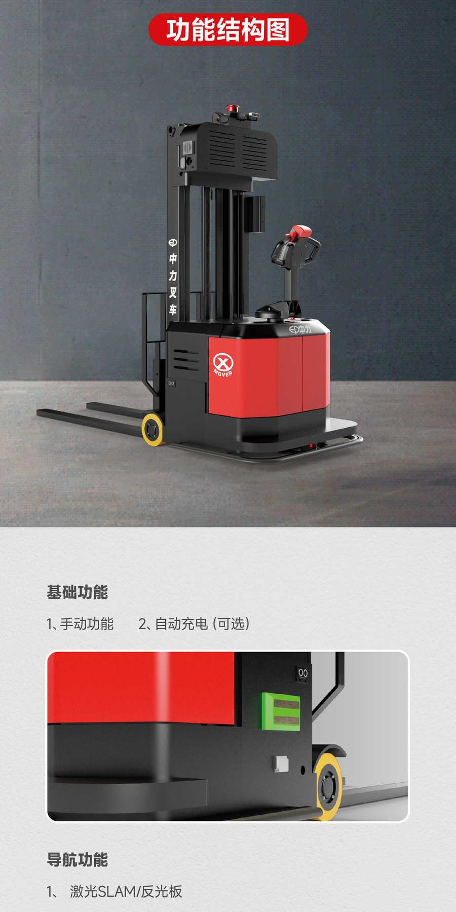 無人叉車,智能叉車,AGV叉車,搬運機(jī)器人,無人駕駛叉車