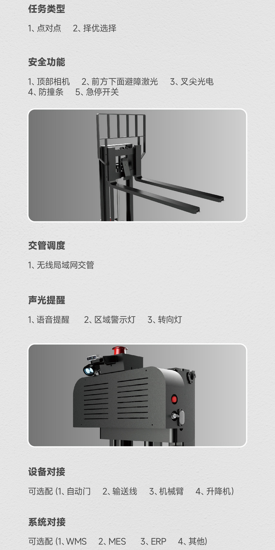 無人叉車,智能叉車,AGV叉車,搬運機(jī)器人,無人駕駛叉車