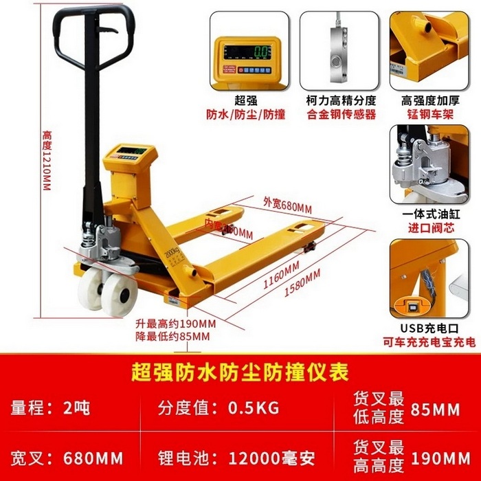 2噸寬型電子秤手動(dòng)搬運(yùn)車(chē)