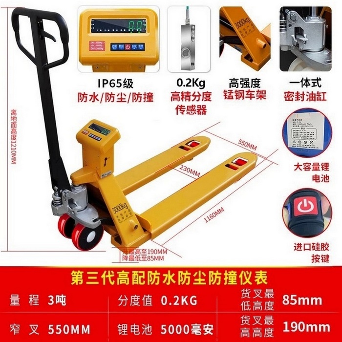 3噸窄型電子秤手動(dòng)搬運(yùn)車(chē)